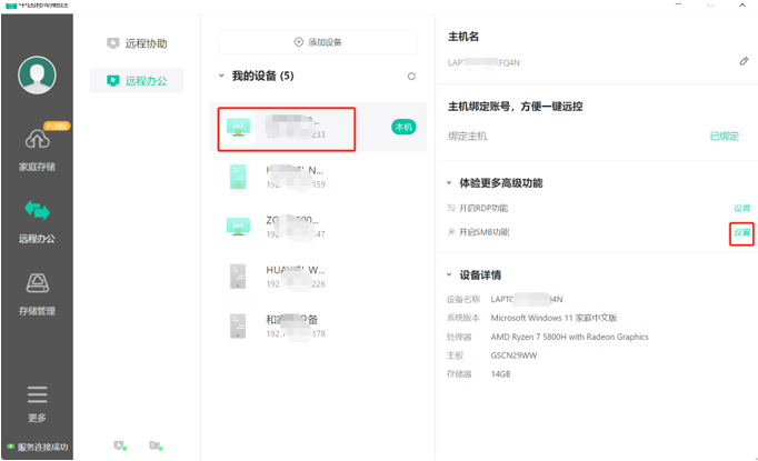 中国移动畅连