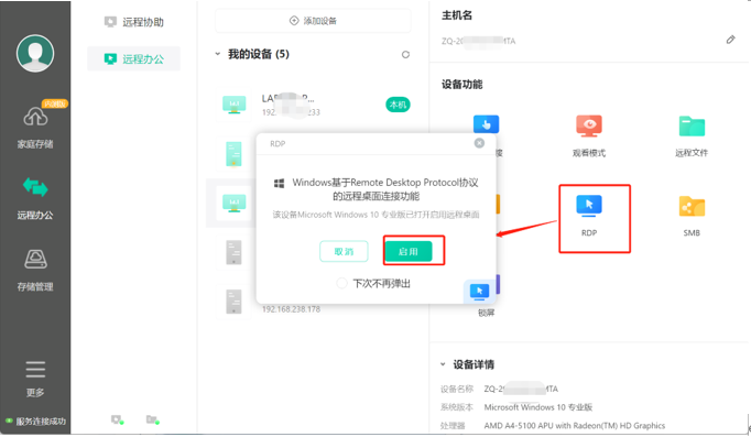 中国移动畅连